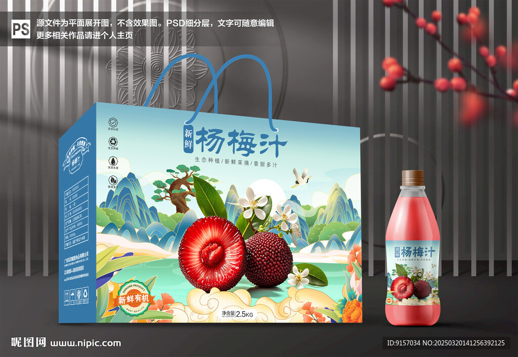 楊梅汁包裝