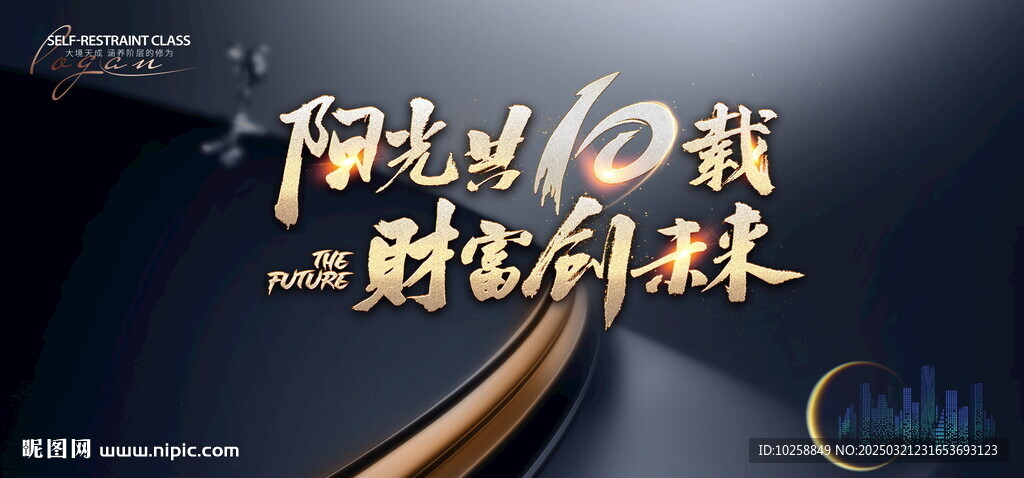 大氣時尚潮流活動背景
