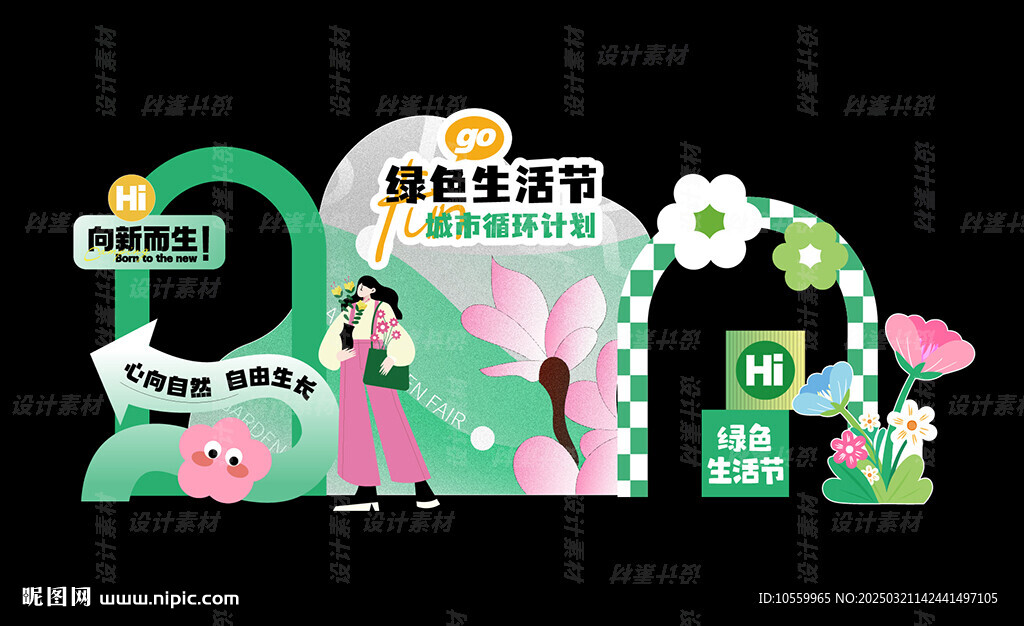 春天美陳布置