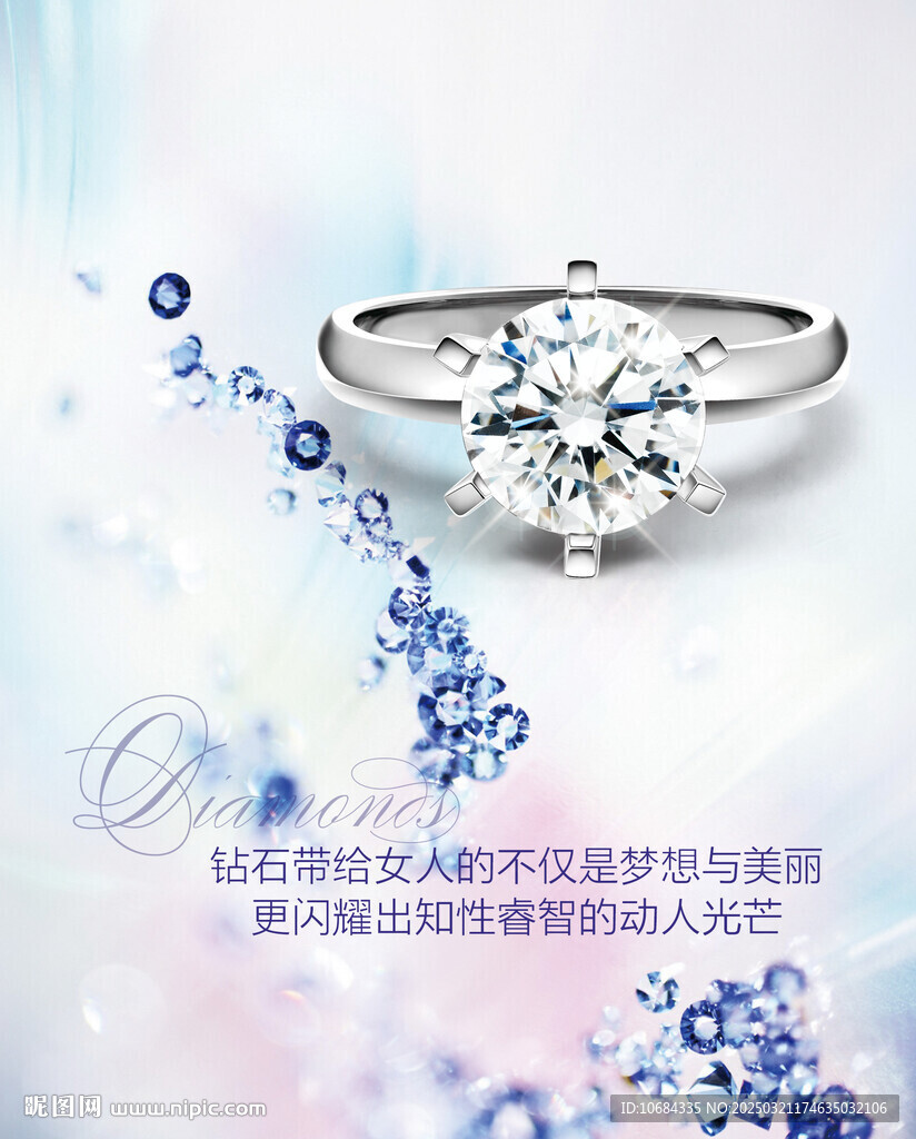 鉆戒海報