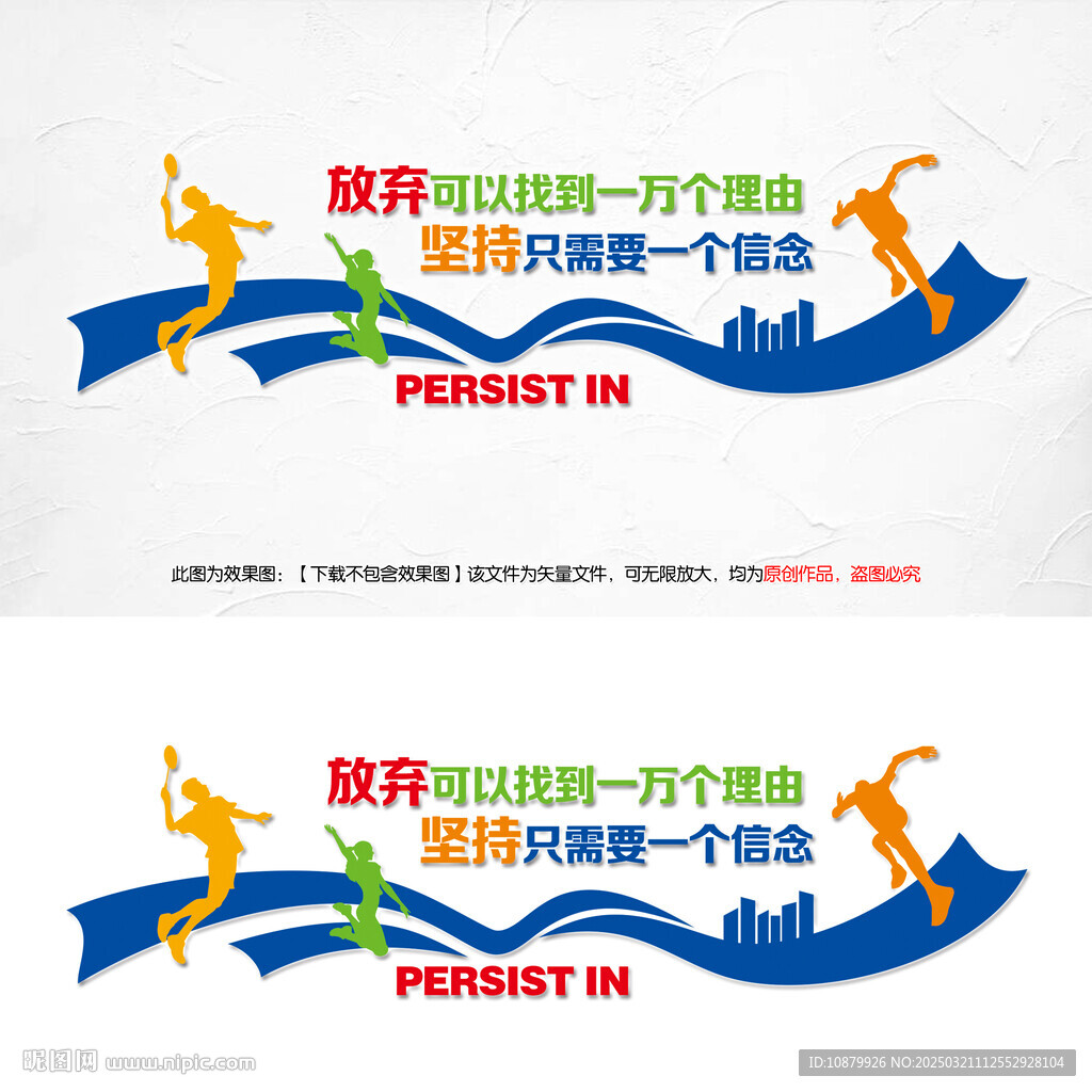 健身房文化墻