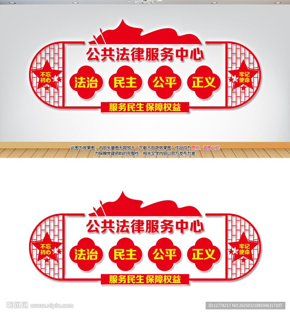 公共法律服務(wù)中心