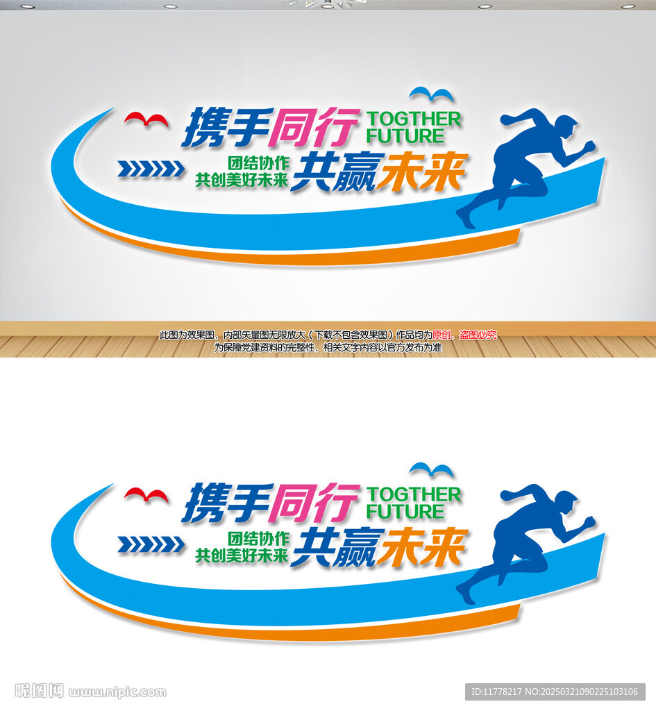 建筑公司文化墻