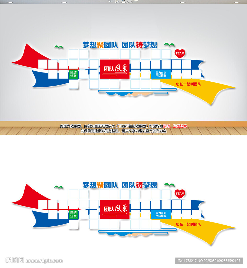 團(tuán)隊(duì)風(fēng)采