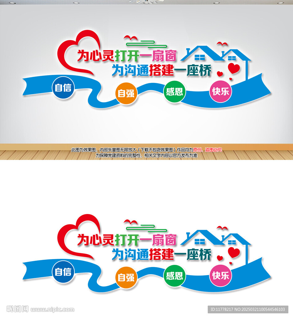 心里咨詢室