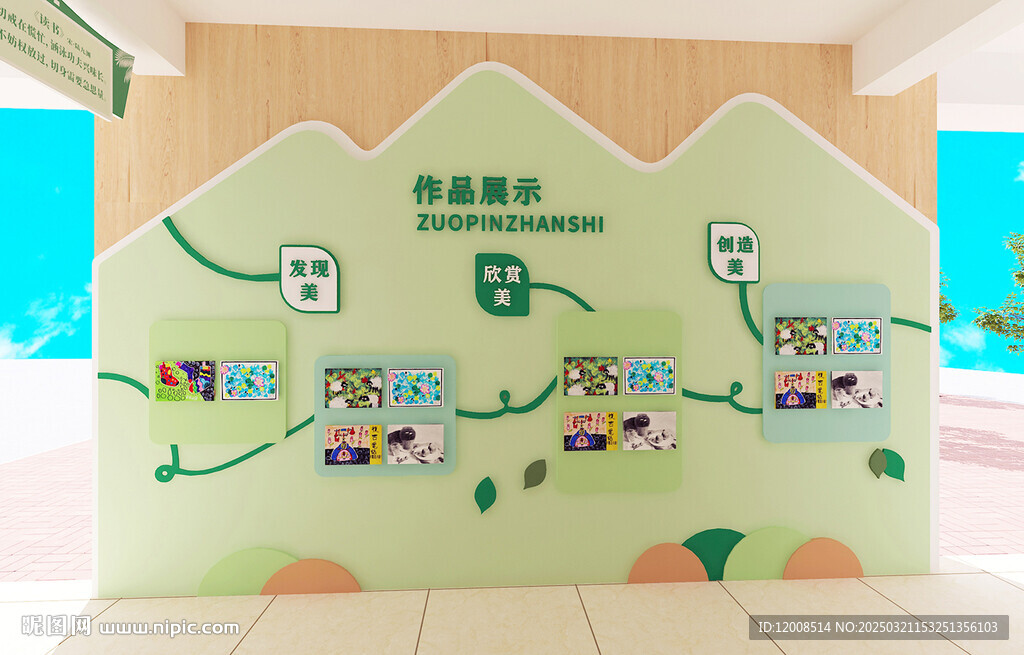 作品展示文化墻