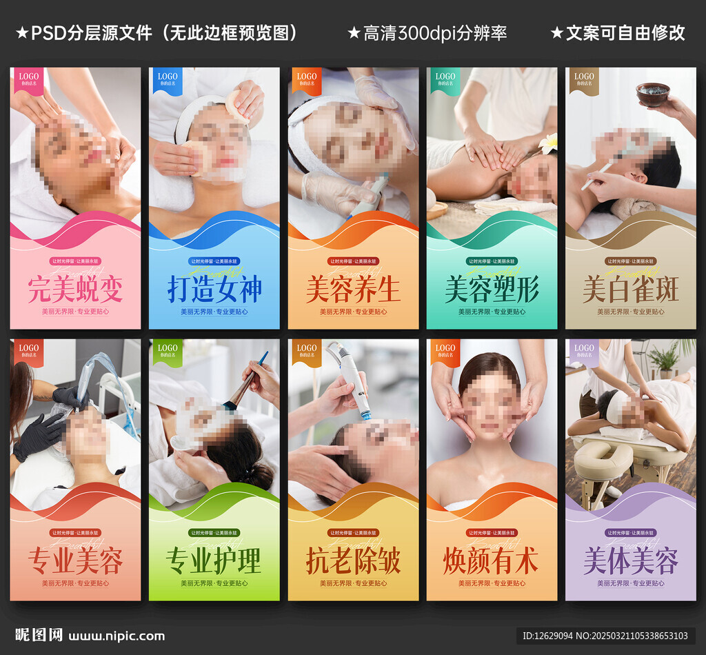 美容院