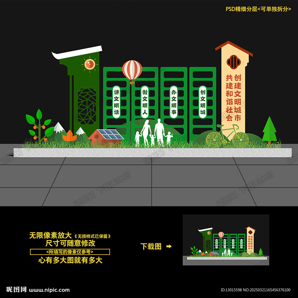 創(chuàng)建文明城市美陳造型雕塑布置
