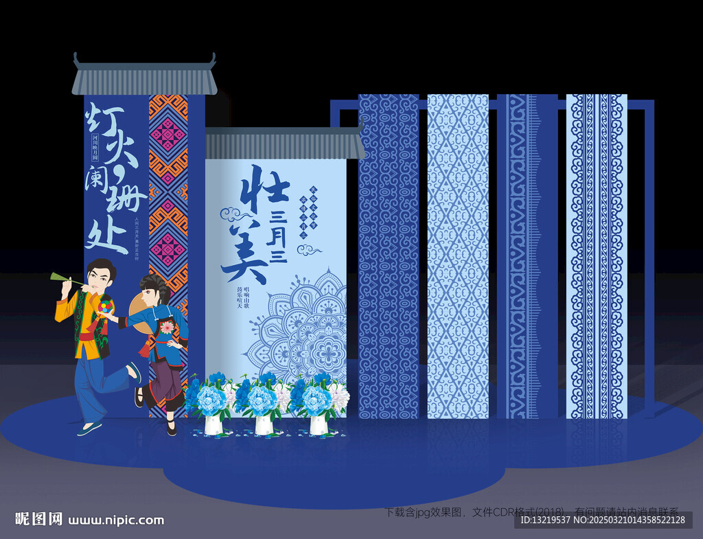 三月三美陳