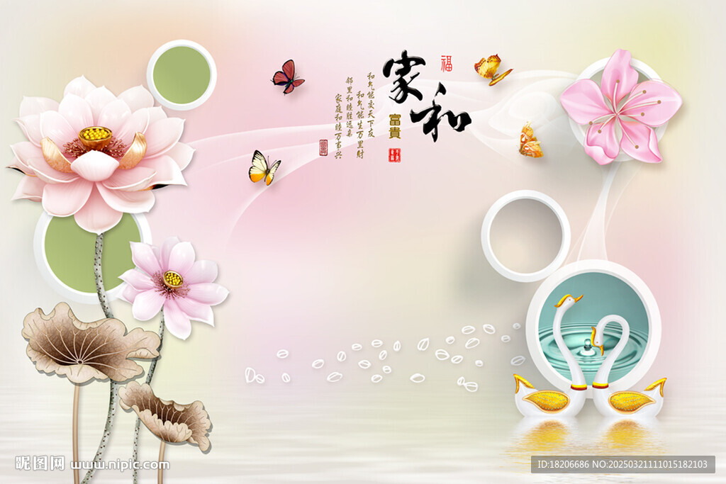 荷花家和
