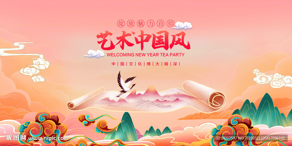 國潮中國風背景