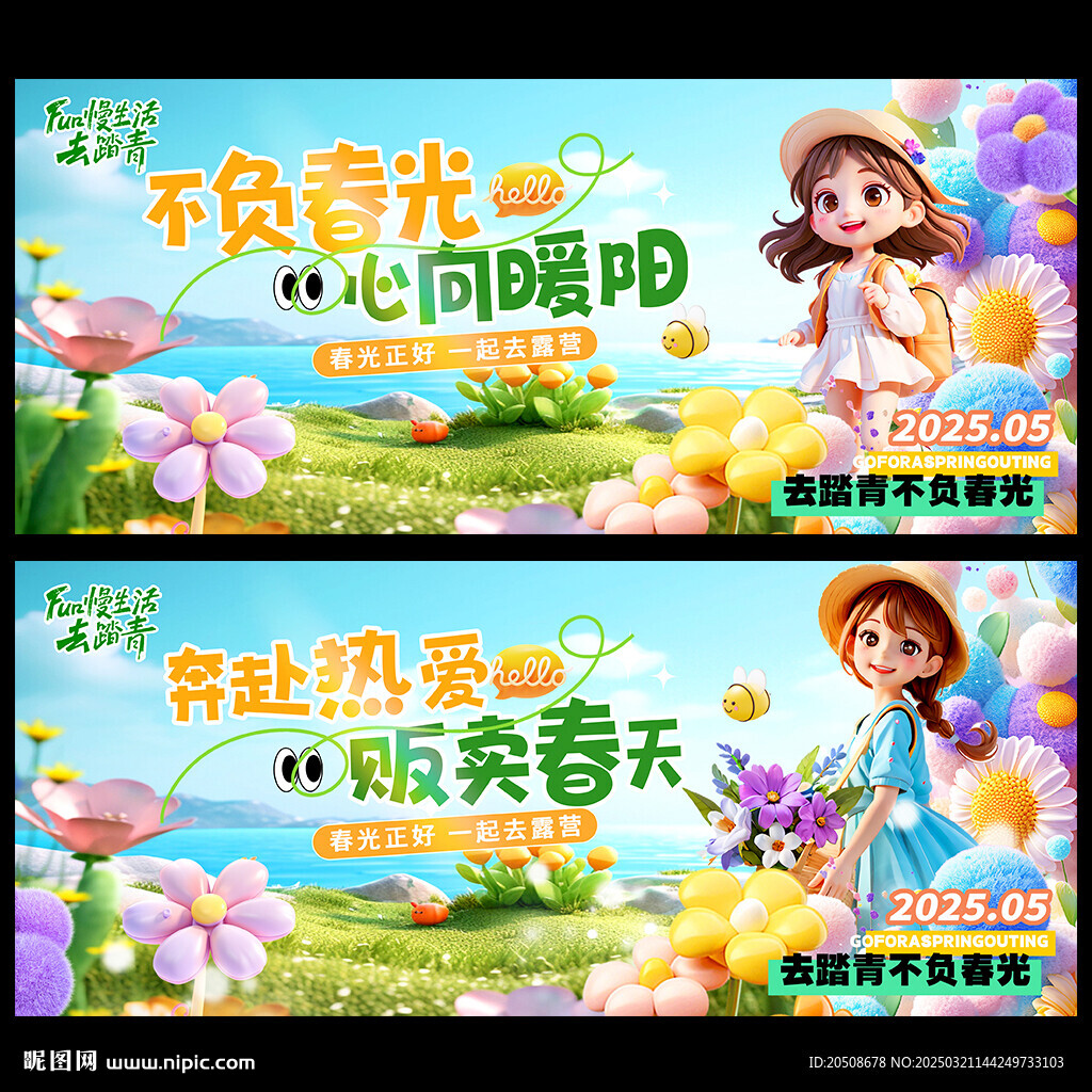春天圖片