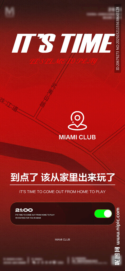 酒吧夜店日常邀約訂臺(tái)海報(bào)圖片