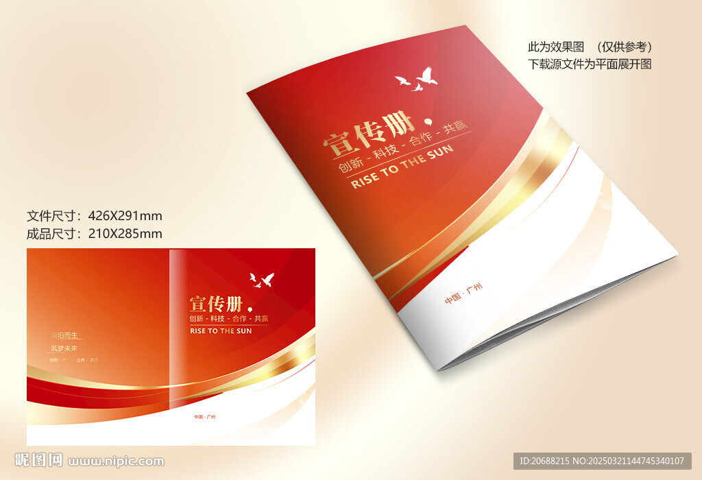 紅色標(biāo)書封面