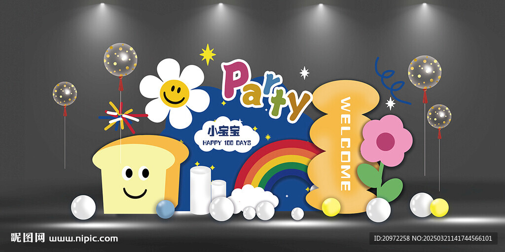 彩色寶寶生日宴
