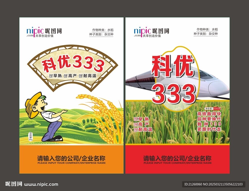 海報(bào)設(shè)計(jì)