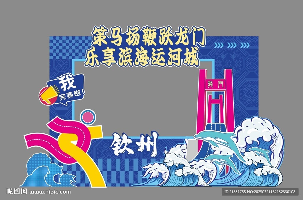 網(wǎng)紅打卡點(diǎn)