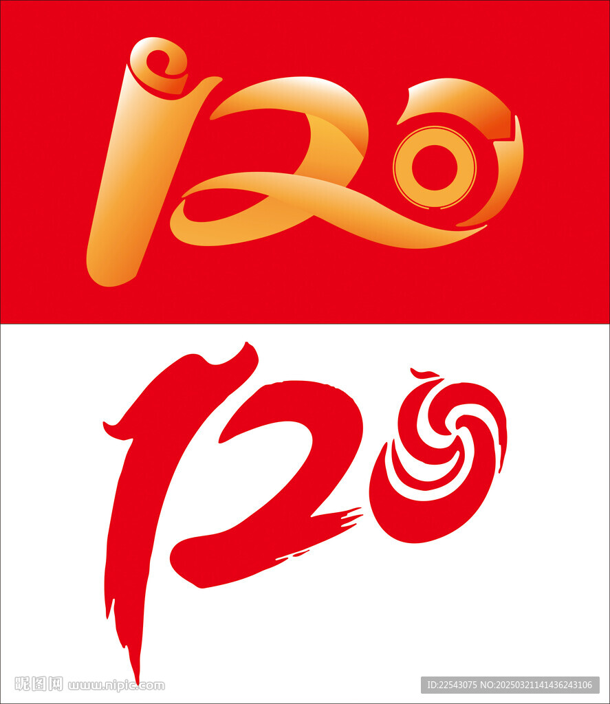 藝術(shù)字120