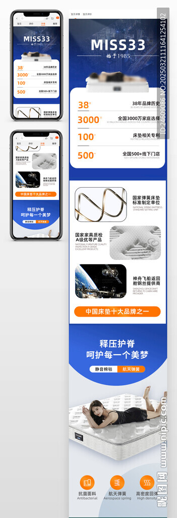 藍色科技大氣創意床墊家紡詳情頁