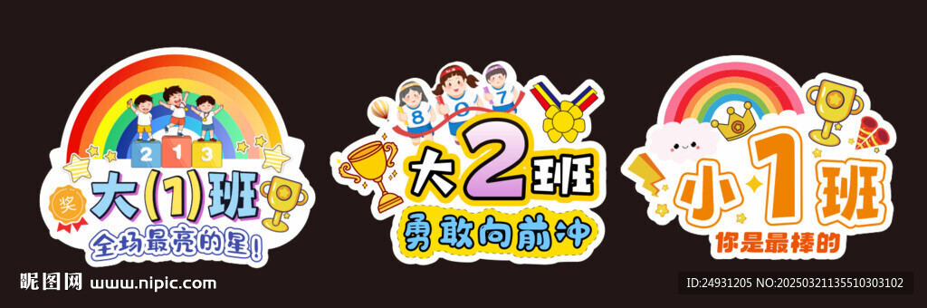 運(yùn)動(dòng)會(huì)手舉牌 幼兒園運(yùn)動(dòng)會(huì) 