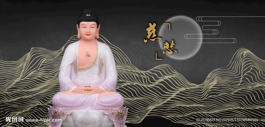 釋迦牟尼