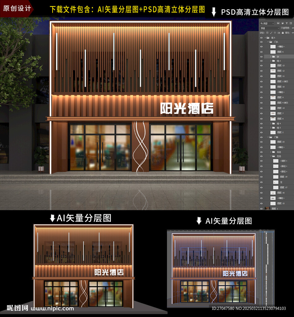 酒店門頭招牌門頭