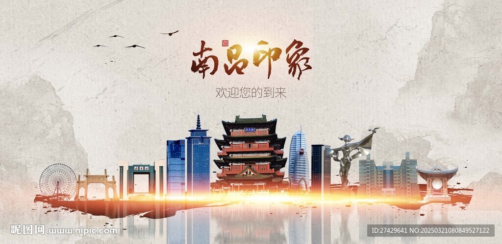 南昌