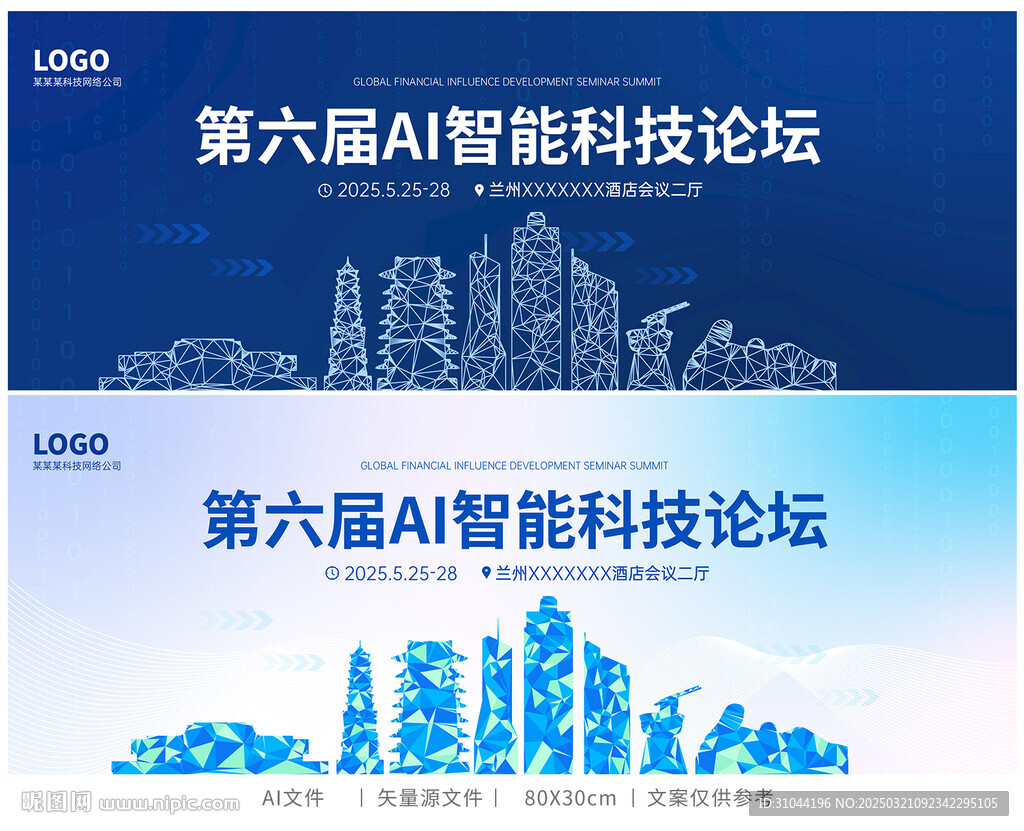 蘭州科技感地標建筑