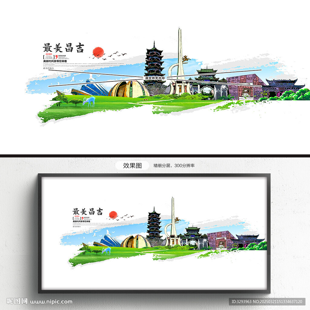 昌吉