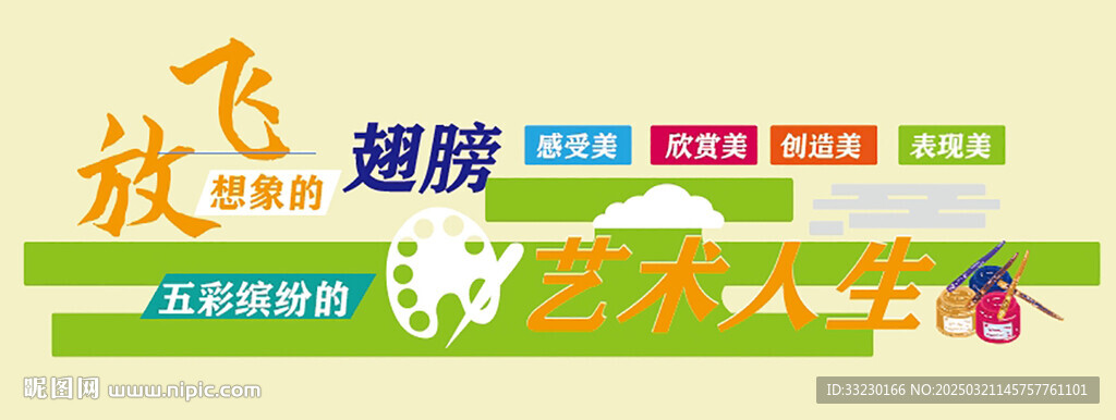 學校繪畫美術(shù)文化墻功能用室文化