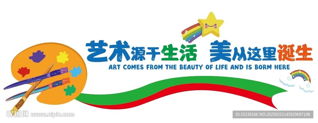學校繪畫美術文化墻功能用室文化