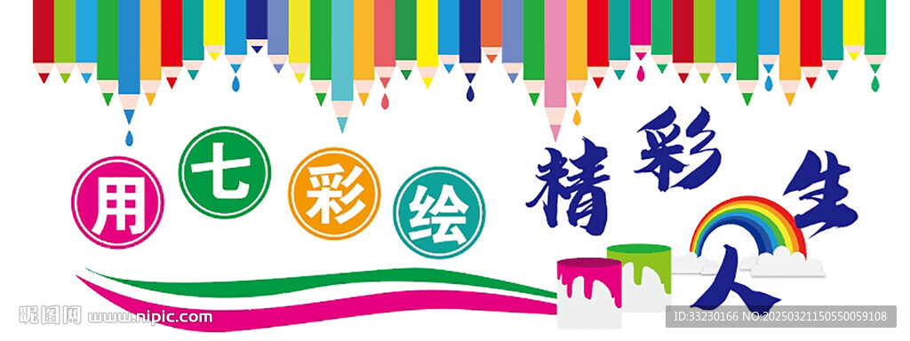 學(xué)校繪畫美術(shù)文化墻功能用室文化