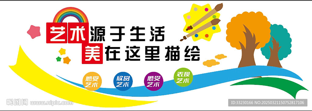 學(xué)校繪畫美術(shù)文化墻功能用室文化