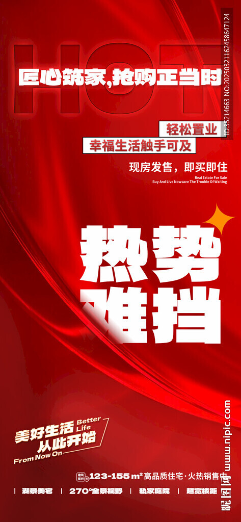 熱銷