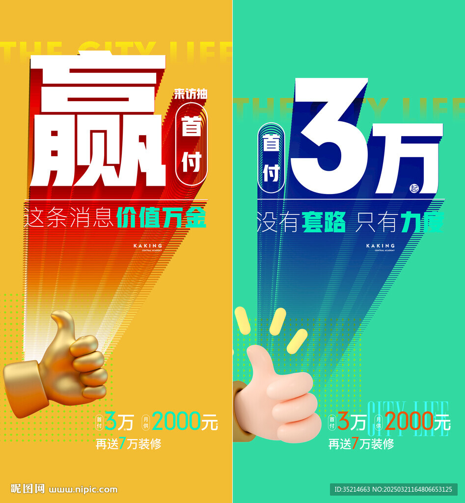 活動(dòng) 大字報(bào)