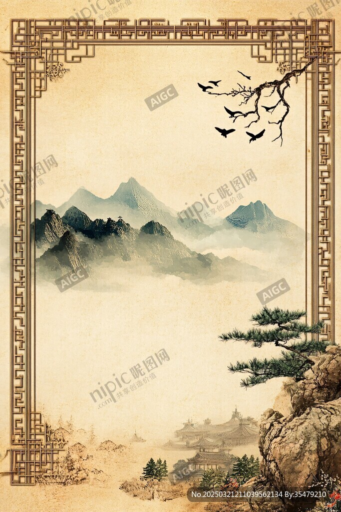 山水畫風景圖像