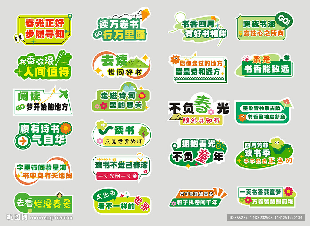 舉牌
