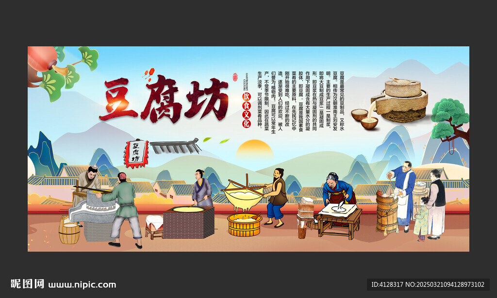 豆腐