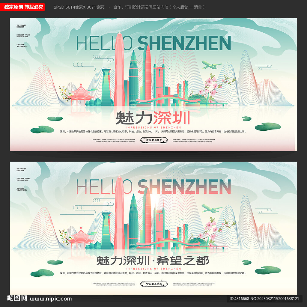 深圳