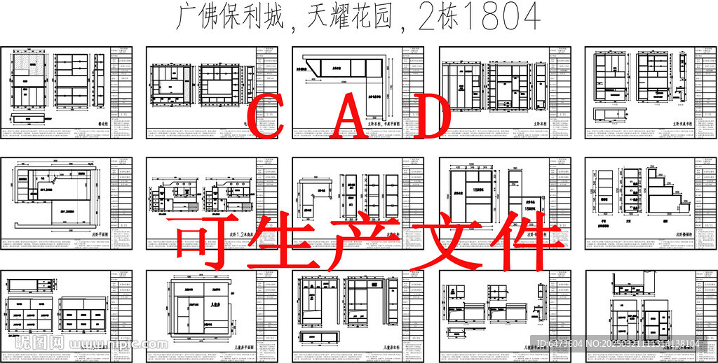 全屋定制CAD圖紙