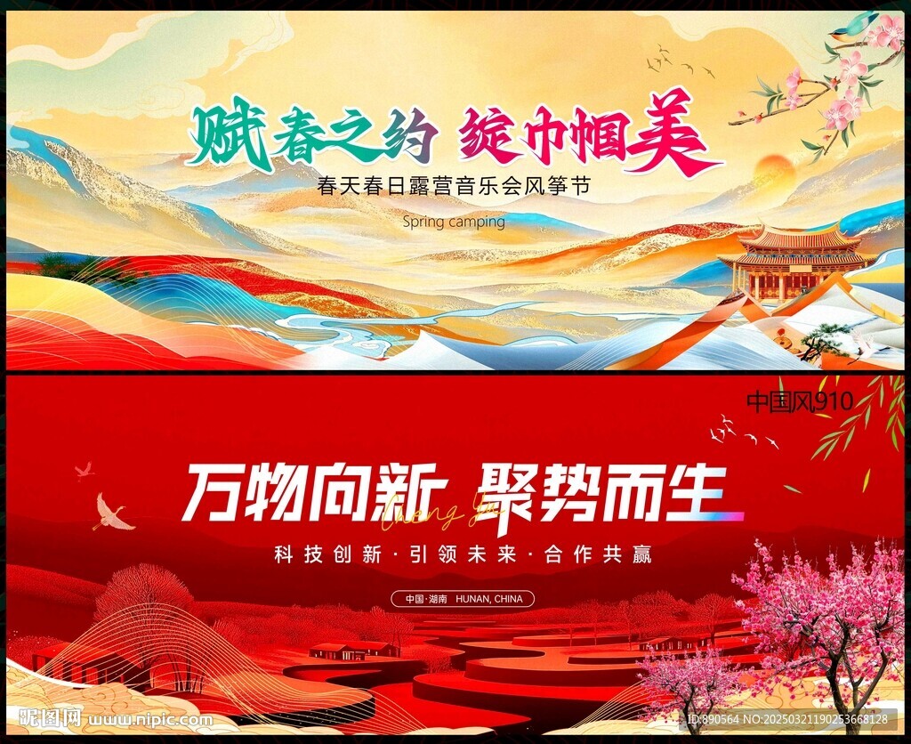 中國風(fēng)