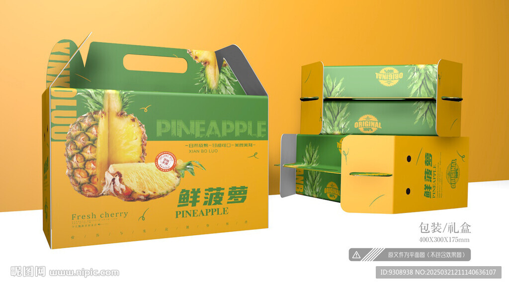 菠蘿包裝 平面圖