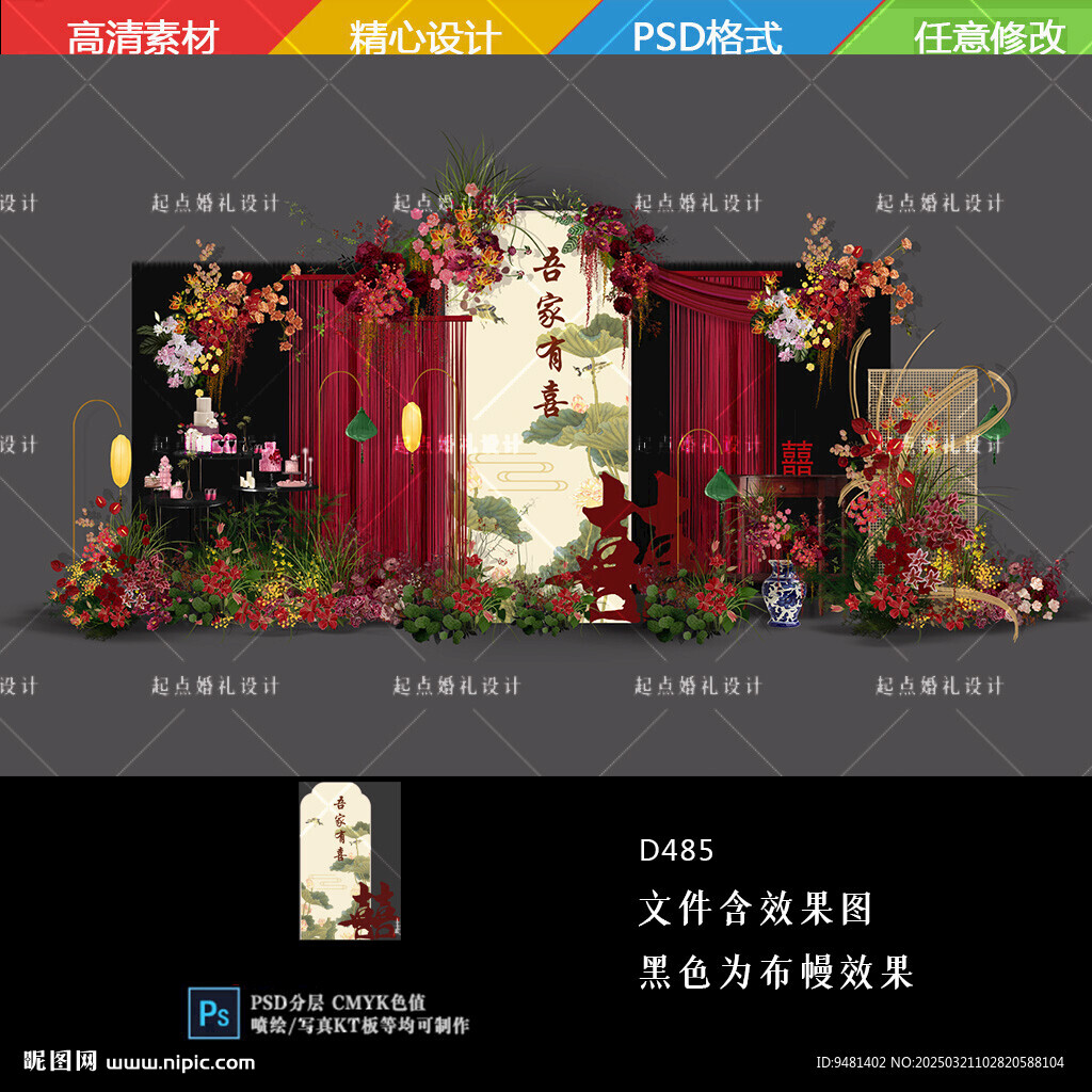 荷花香檳色中式訂婚迎賓牌