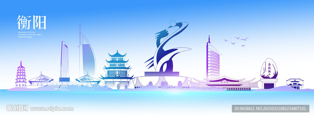 衡陽(yáng)