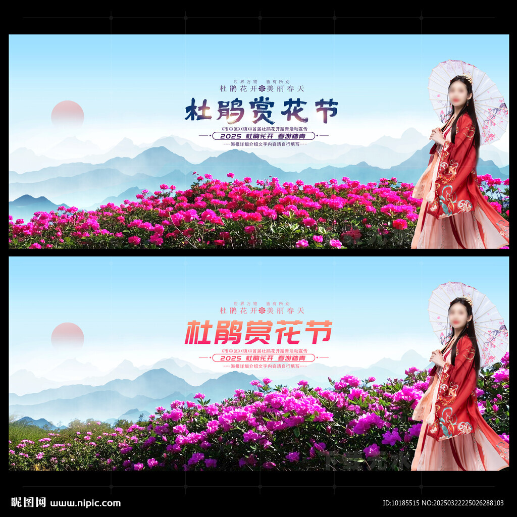 杜鵑花