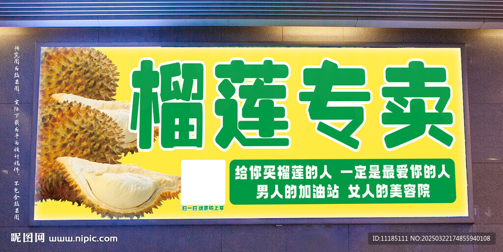 榴蓮 圖片