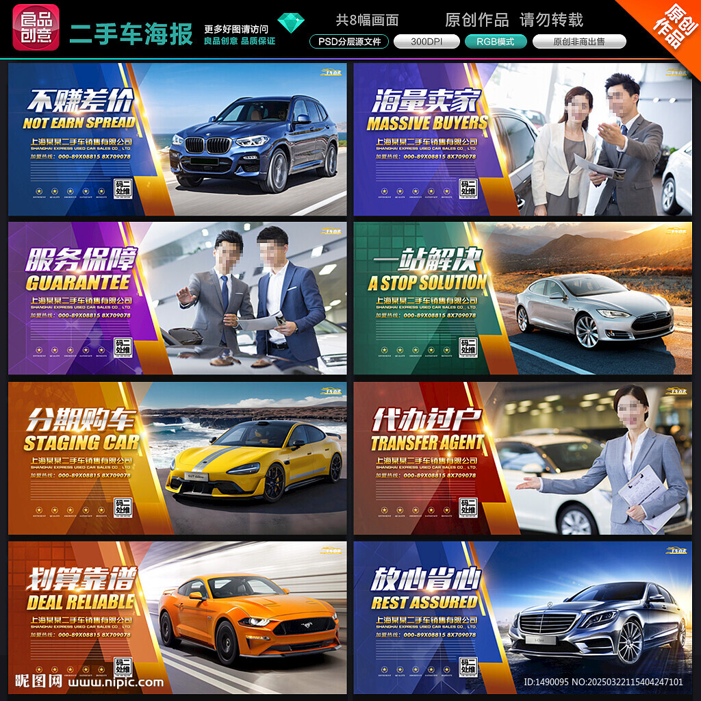 二手車