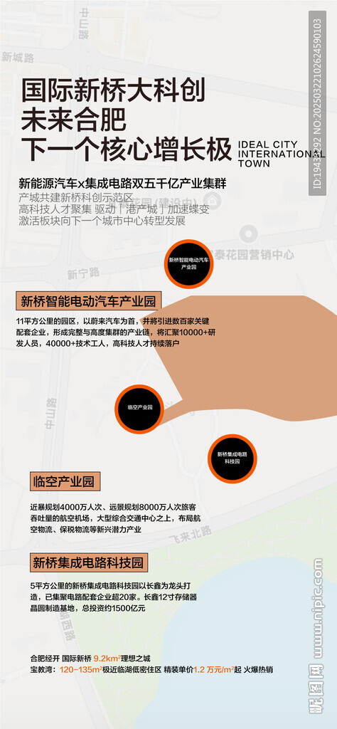  低總價(jià)搶住城北芯X展架易拉寶