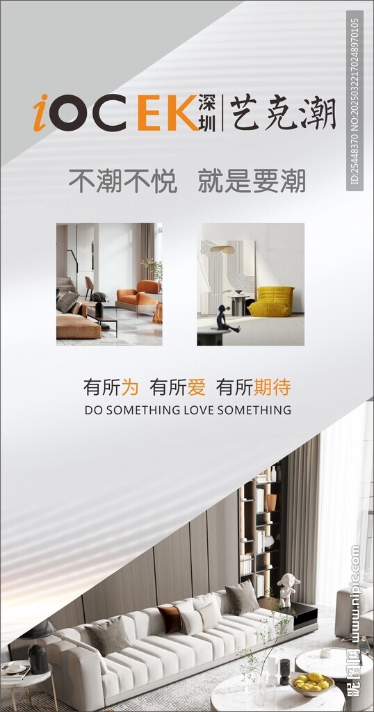 家具店海報