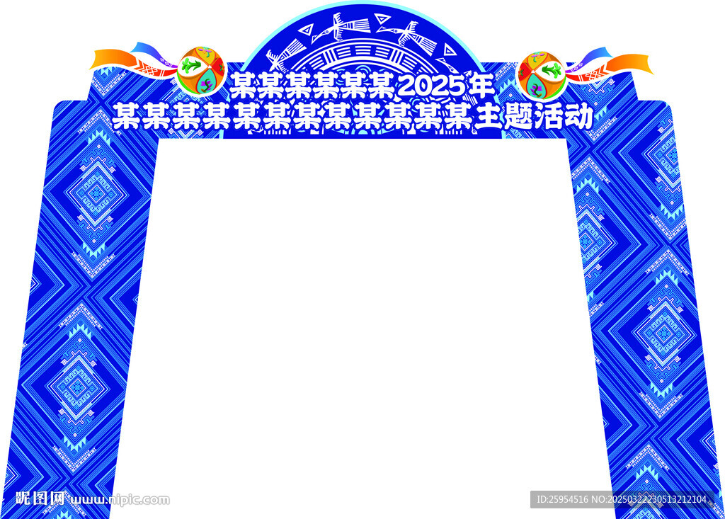 三月三門頭